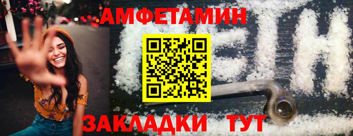 Amphetamine 98%  Вход с VPN  Amphetamine  Славянск-на-Кубани 