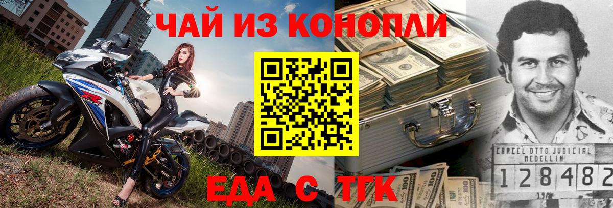 Славянск-на-Кубани  Печенье с ТГК конопля  Вход с VPN 