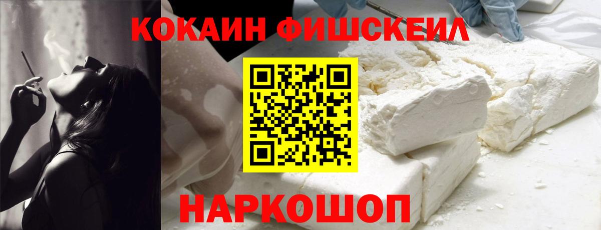 COCAIN Боливия Славянск-на-Кубани