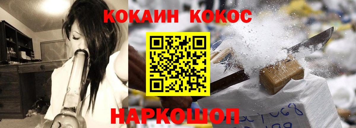 Кокаин VHQ  Cocaine Колумбийский  COCAIN  как найти закладки  Славянск-на-Кубани  Вход с VPN 