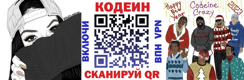 MEGA Славянск-на-Кубани Codein напиток Lean (лин)