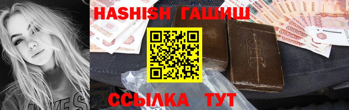 ГАШИШ hashish  магазин  наркотиков  Славянск-на-Кубани  Гашиш  Вход с VPN  ГАШИШ VHQ 