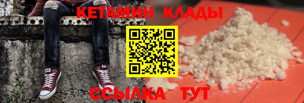 Кетамин ketamine Славянск-на-Кубани