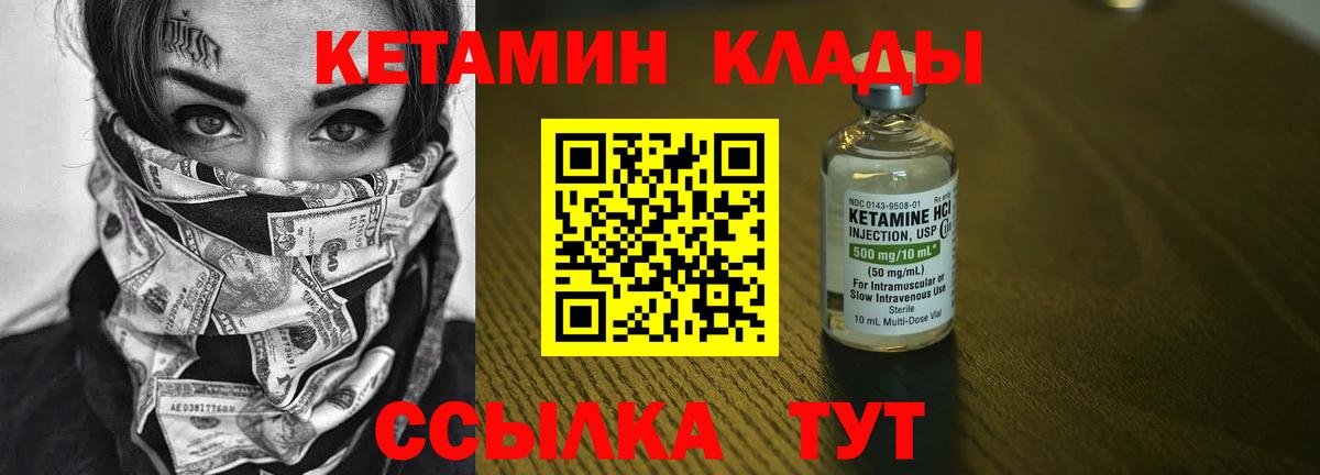 КЕТАМИН ketamine  КЕТАМИН VHQ  Вход с VPN  Славянск-на-Кубани 