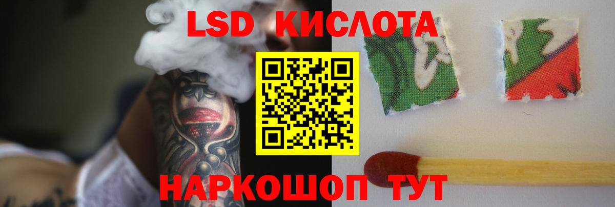 Лсд 25 экстази ecstasy Славянск-на-Кубани