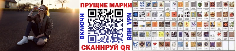 Марки N-bome 1,5мг  Славянск-на-Кубани 