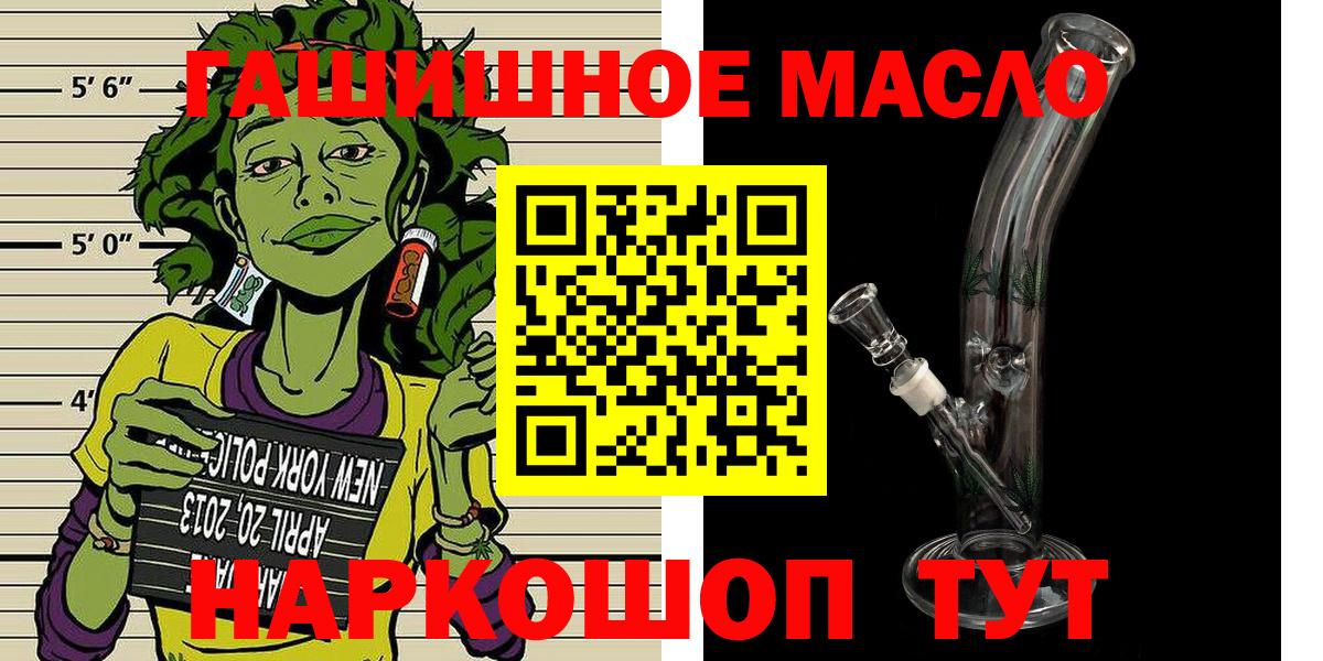 ТГК вейп с тгк Славянск-на-Кубани